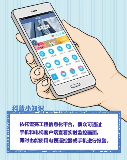 航天信息赋能雪亮工程，以专业咨询设计服务构建智慧安防新格局