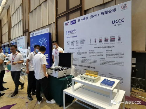 统一通信携智慧用电解决方案亮相FIOT2021中国消防物联网大会，引领行业创新风向
