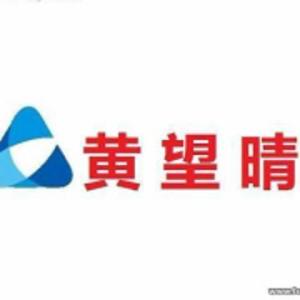 姑苏区黄望晴房产信息咨询服务部 专业房产信息咨询的首选